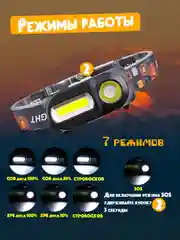 Угольный светодиодный фонарик аккумуляторный, налобный LED фонарь с датчиком движения и без