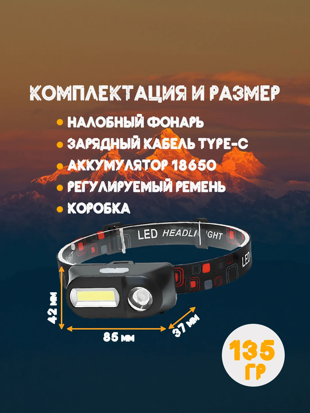 Угольный светодиодный фонарик аккумуляторный, налобный LED фонарь с датчиком движения и без