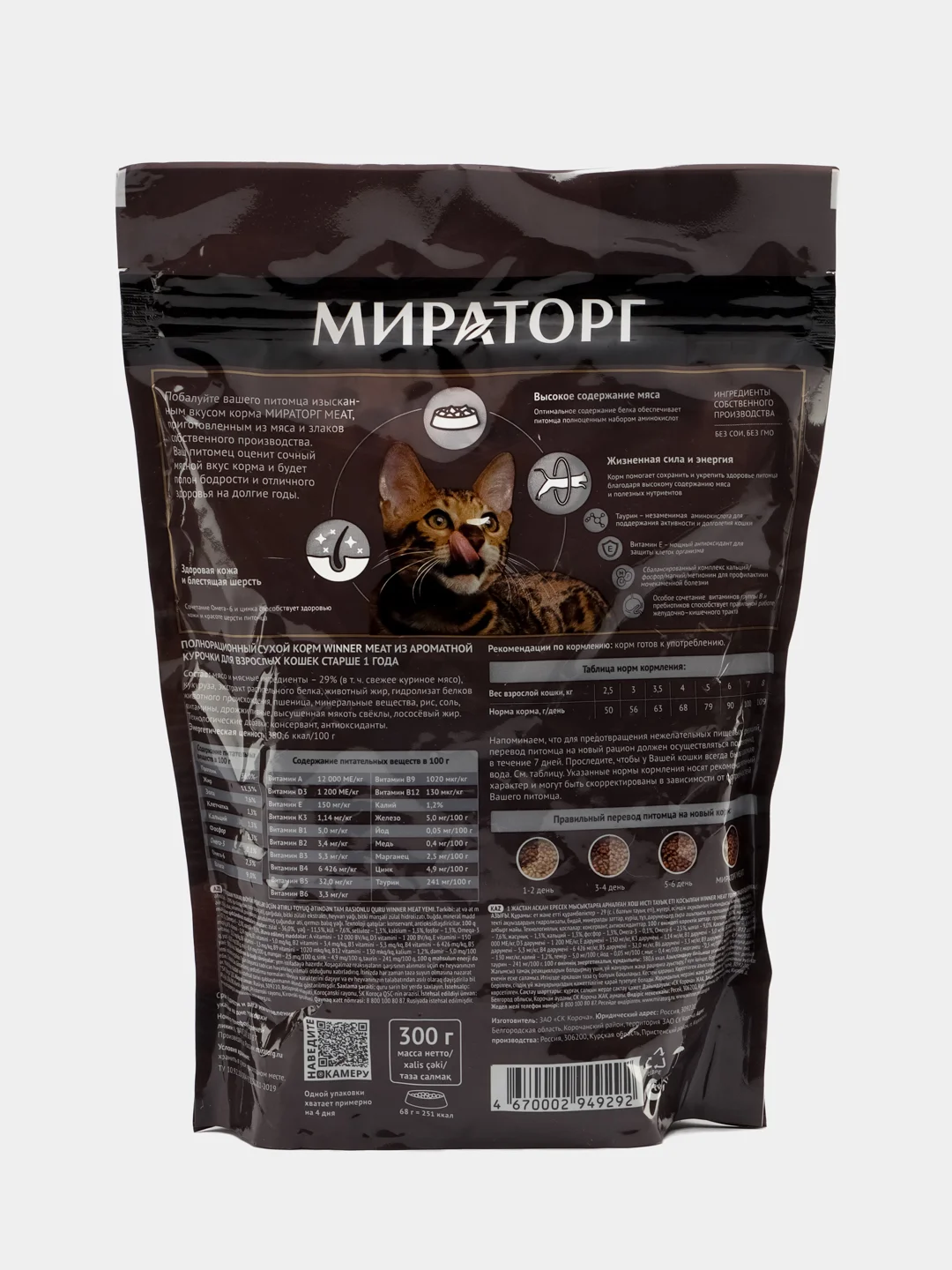 Сухой корм мираторг со вкусом курицы, 300 и 750 грамм