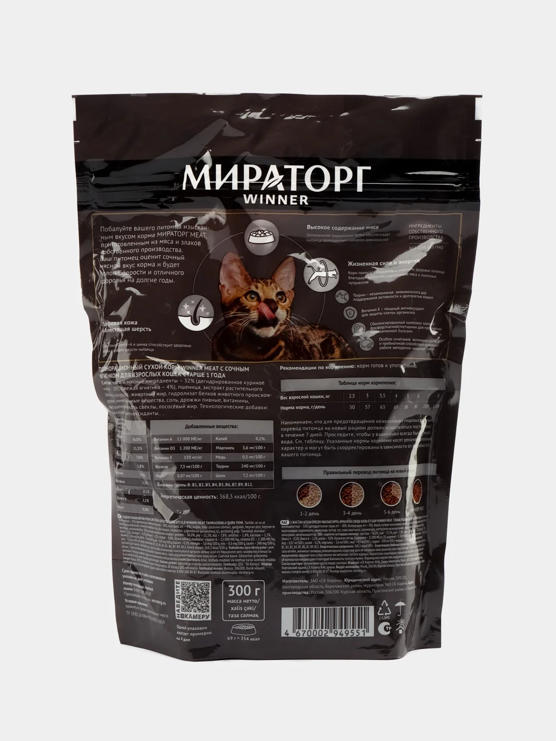 Сухой корм для кошек со вкусом ягненка 300г,750г