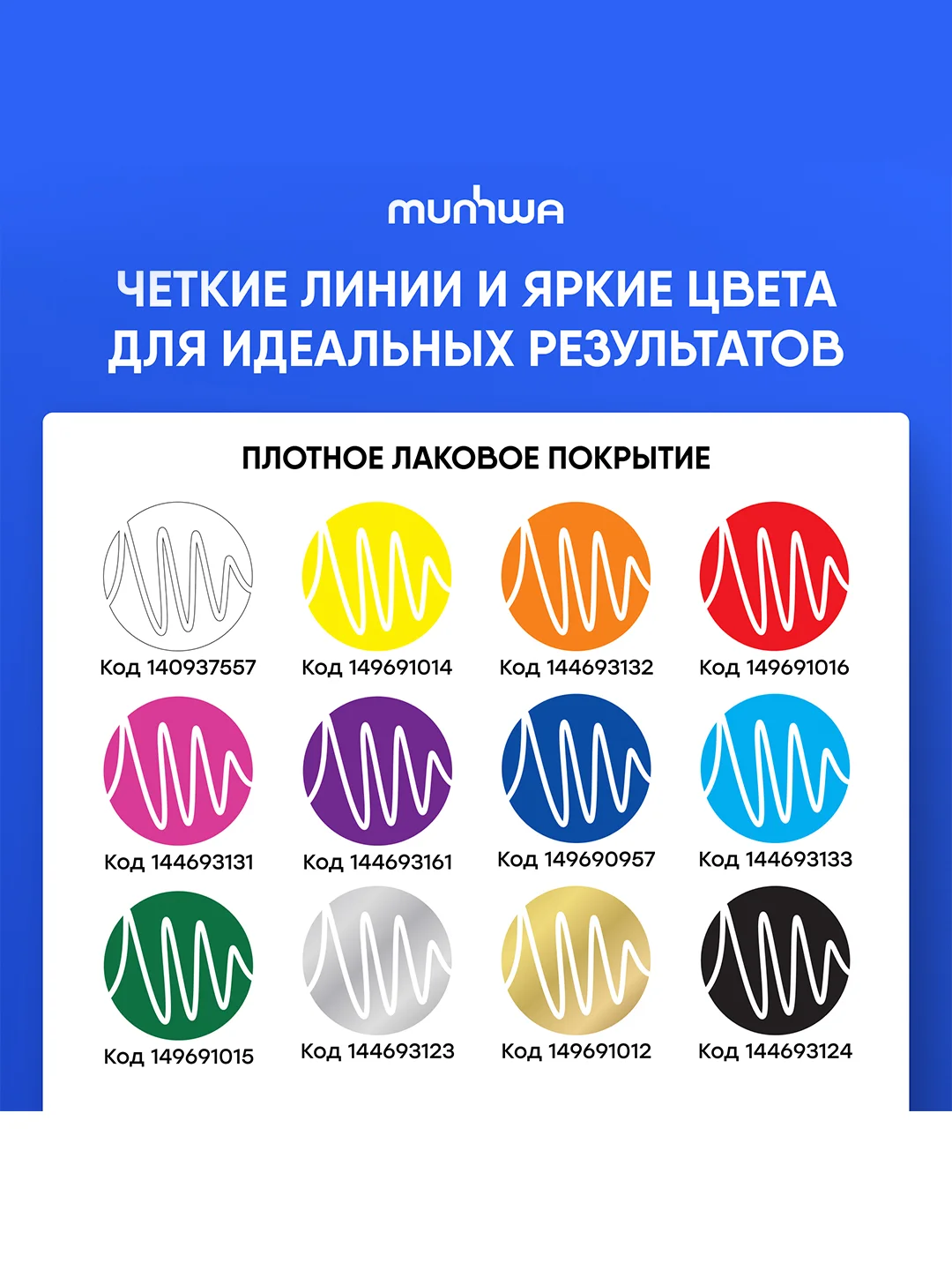 Маркер-краска MunHwa белая, 4мм, нитро-основа