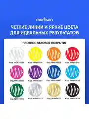 Маркер-краска MunHwa белая, 4мм, нитро-основа