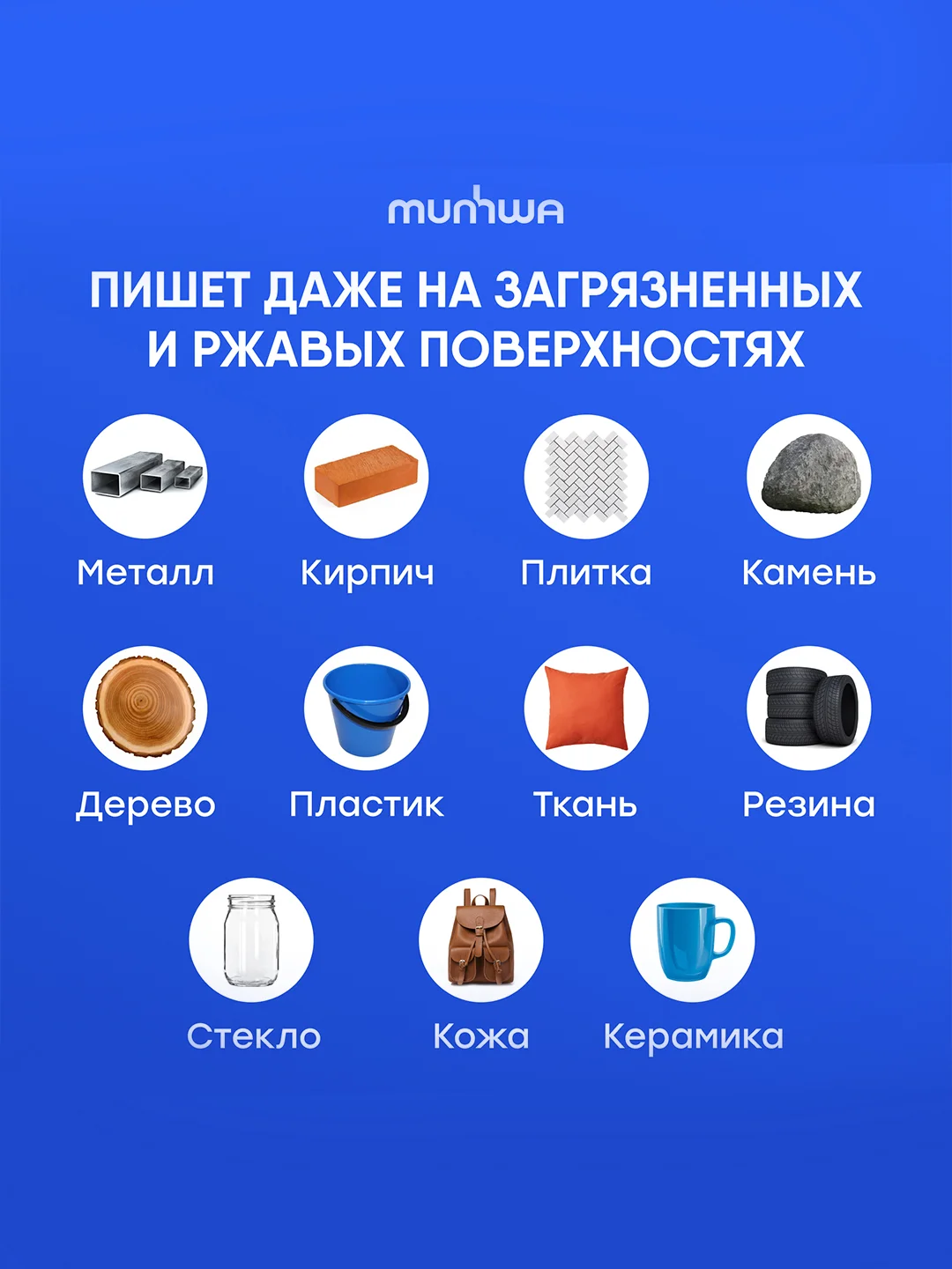 Маркер-краска MunHwa белая, 4мм, нитро-основа