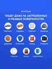 Маркер-краска MunHwa белая, 4мм, нитро-основа