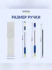 Ручка шариковая MunHwa "MC Gold" синяя, 0,5мм, грип, штрих-код