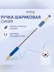 Ручка шариковая MunHwa "MC Gold" синяя, 0,5мм, грип, штрих-код
