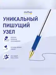 Ручка шариковая MunHwa "MC Gold" синяя, 0,5мм, грип, штрих-код