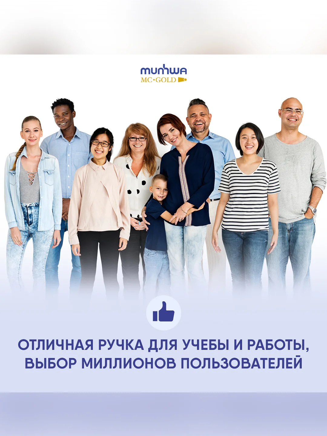Ручка шариковая MunHwa "MC Gold" синяя, 0,5мм, грип, штрих-код
