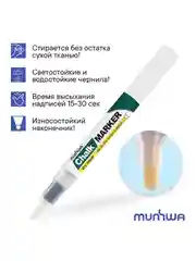 Маркер меловой MunHwa "Chalk Marker" белый, 3мм, спиртовая основа, пакет