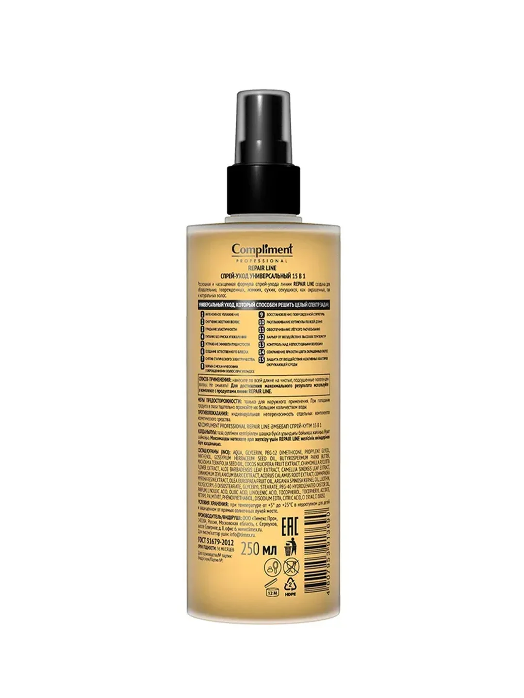 Compliment PROFESSIONAL REPAIR LINE СПРЕЙ-УХОД УНИВЕРСАЛЬНЫЙ 15 В 1, 250мл