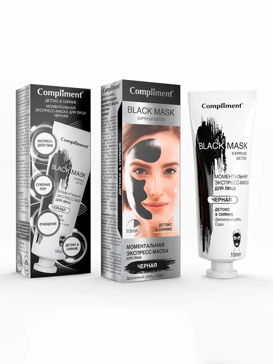 Compliment Black mask Моментальная экспресс-маска для лица ЧЕРНАЯ Детокс&Сияние, 80мл