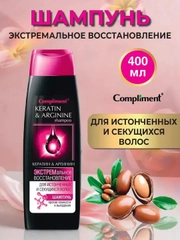 Compliment Шампунь "Кератин&Аргинин" Экстремальное восстановление, 400 мл, 18 шт