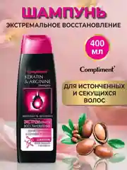 Compliment Шампунь "Кератин&Аргинин" Экстремальное восстановление, 400 мл, 18 шт