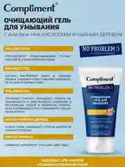Compliment No problem гель для умывания с АНА-ВНА-РНА кислотами и чайным деревом, 200 мл