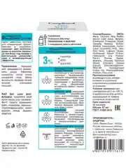 Compliment Сыворотка для лица УВЛАЖНЕНИЕ И ЛИФТИНГ с гиалуроном, алоэ и центеллой, 27мл