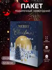 Индиго пакет подарочный новогодний пакет, подарочный пакет картонный, пакетик подарочный