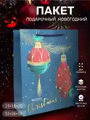 Морской пакет подарочный новогодний пакет, подарочный пакет картонный, пакетик подарочный