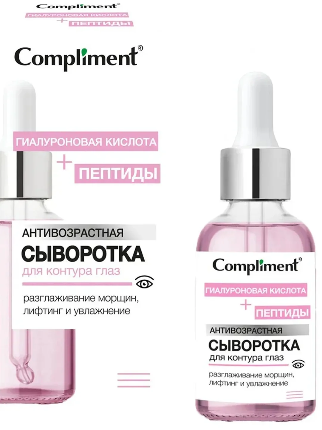 Compliment Антивозрастная сыворотка для контура глаз Пептиды+Гиалуроновая кислота, 18мл