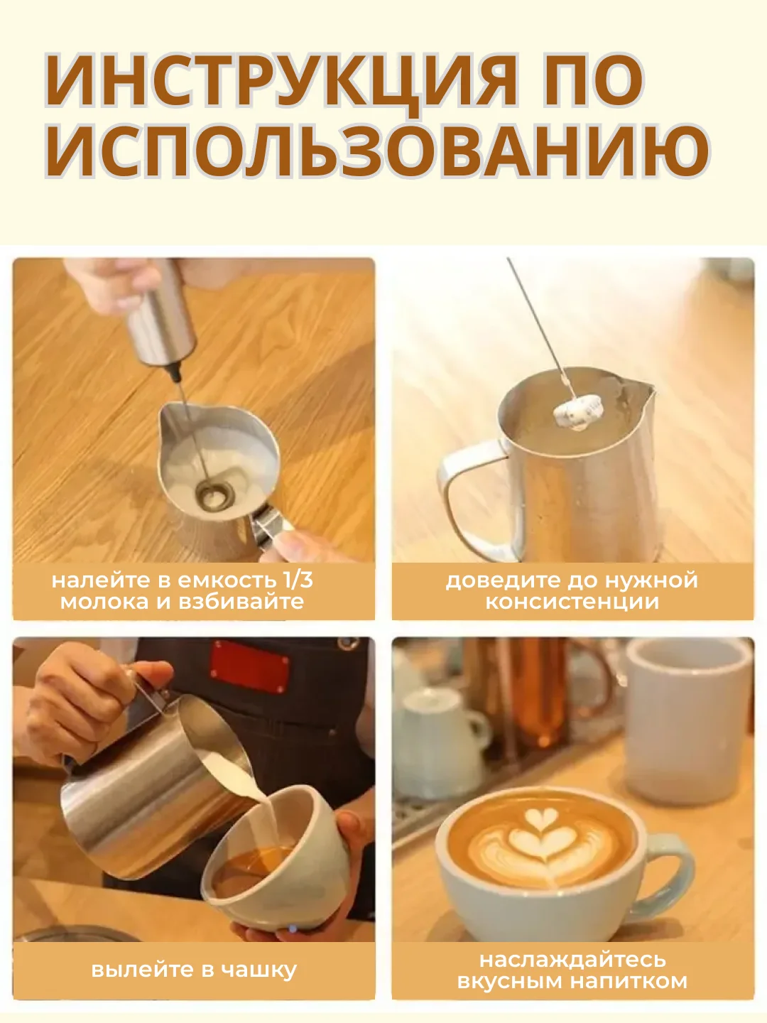 Капучинатор электрический, вспениватель молока, для кофе