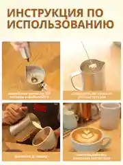 Капучинатор электрический, вспениватель молока, для кофе