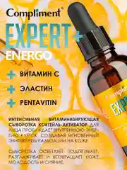 Compliment EXPERT+ENERGO тонизирующий коктейль-активатор для лица, 25мл