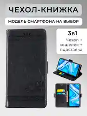Угольный чехол-книжка Xiaomi Redmi A3, 13C, Note 13 Pro 4G / Poco M6 Pro, Note 13 Pro+5G и другие