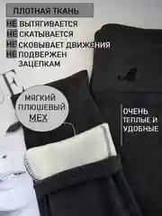 Серый меланж лосины в рубчик, утепленные, женские