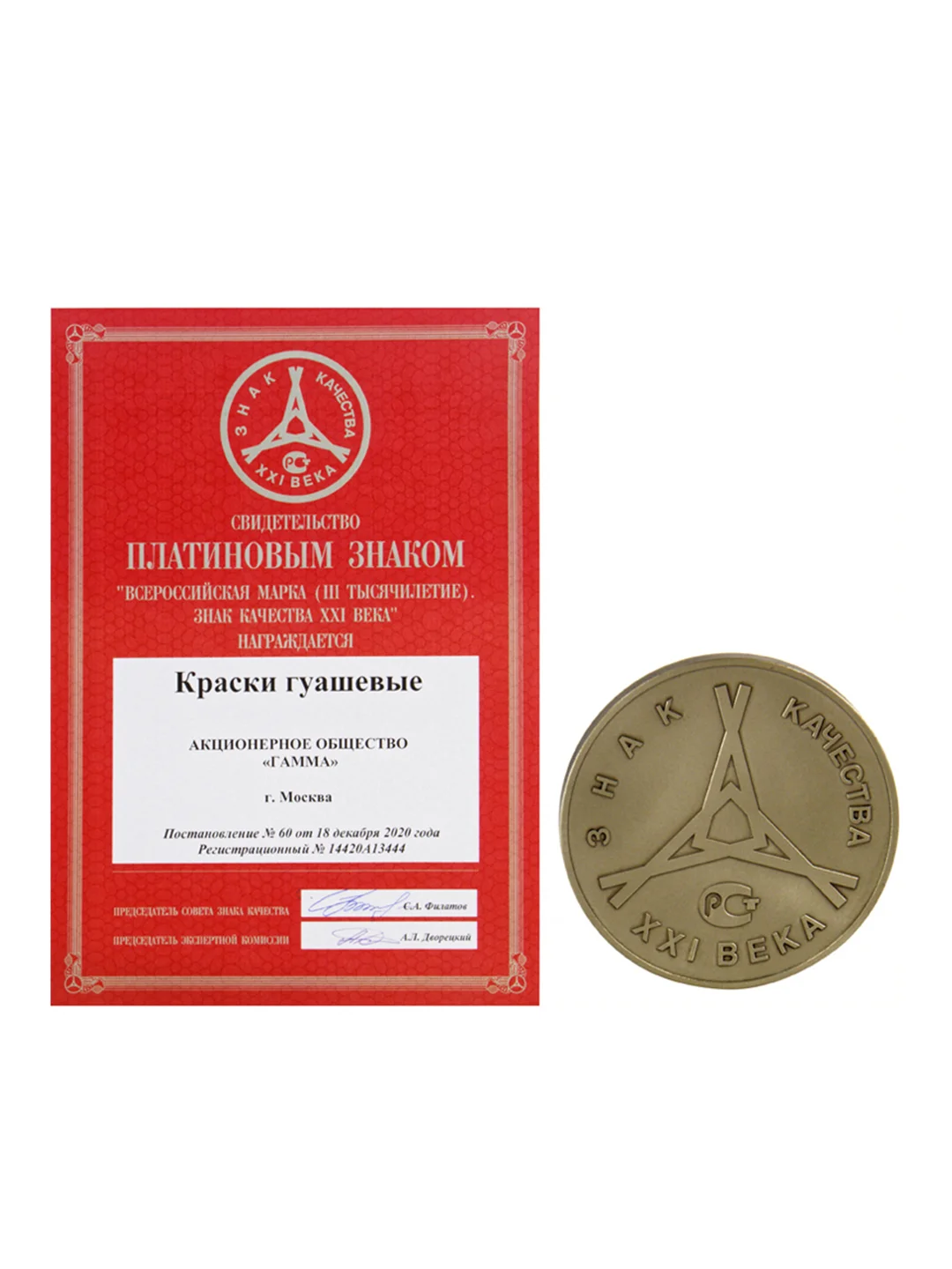 Гуашь Гамма "Классическая", 20 цветов, 20мл, картон. упаковка