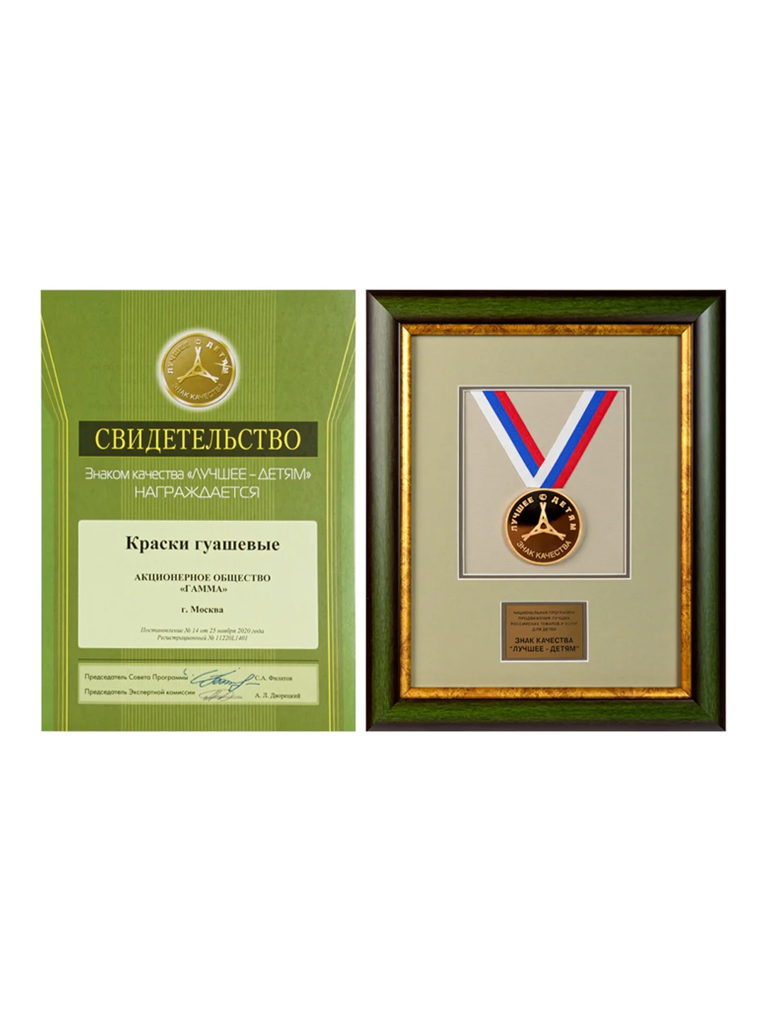 Гуашь Гамма "Классическая", 20 цветов, 20мл, картон. упаковка
