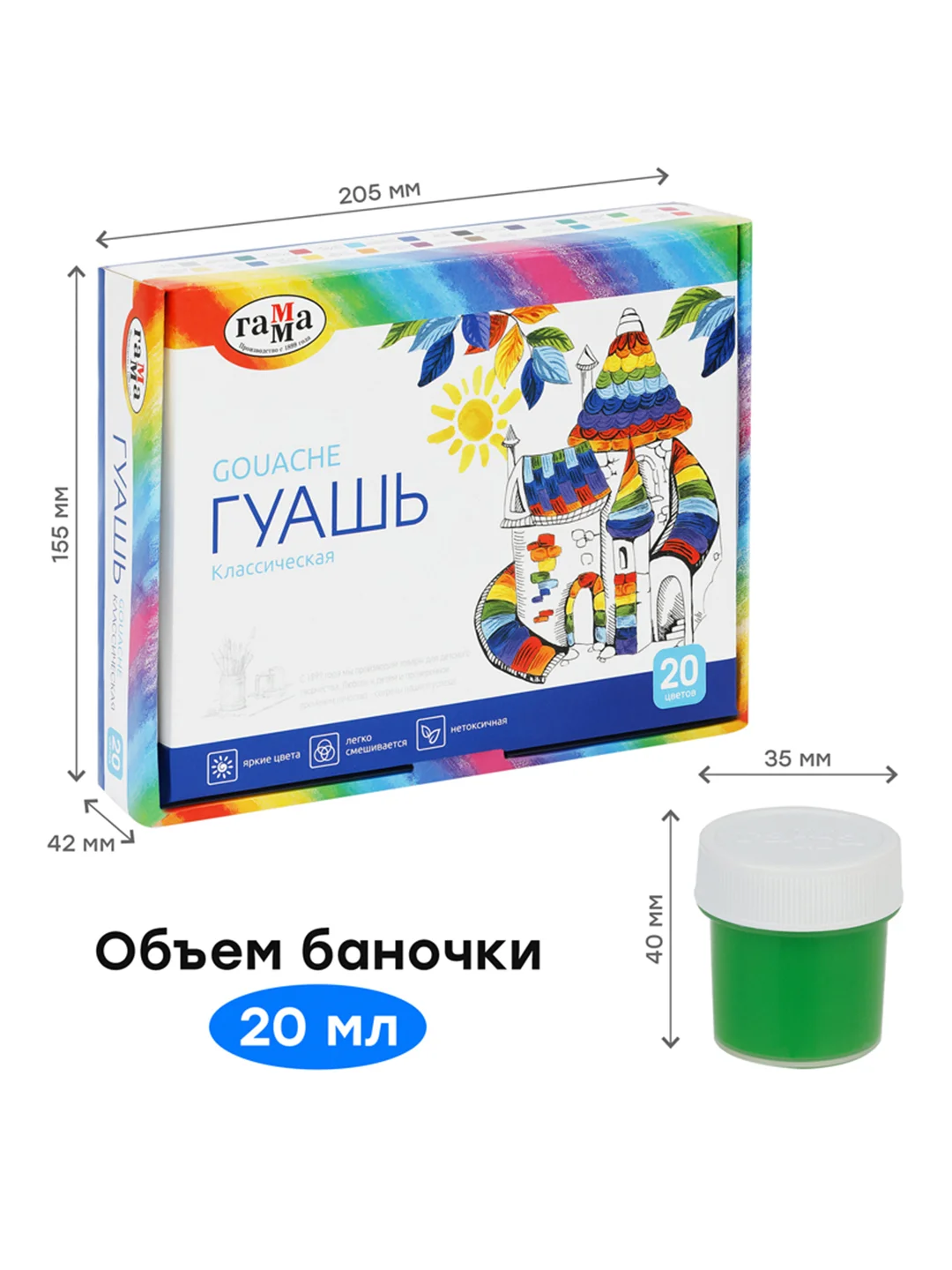 Гуашь Гамма "Классическая", 20 цветов, 20мл, картон. упаковка