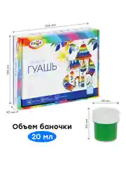 Гуашь Гамма "Классическая", 20 цветов, 20мл, картон. упаковка