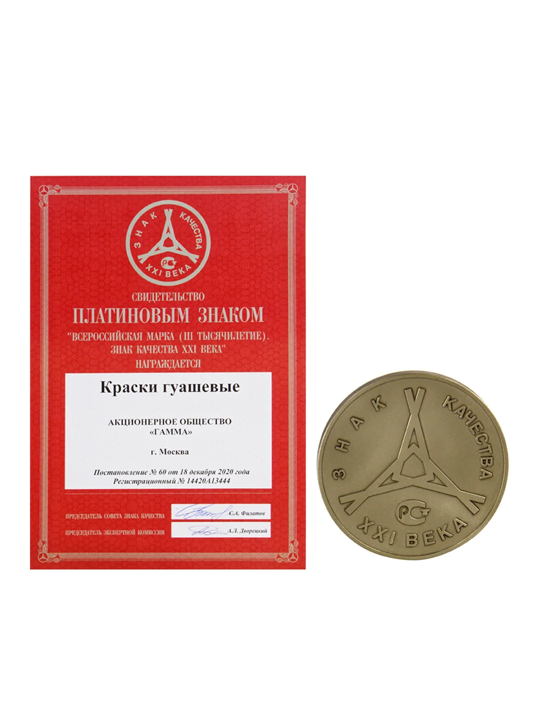 Гуашь Гамма "Мультики", 12 цветов, 20мл, картон. упаковка