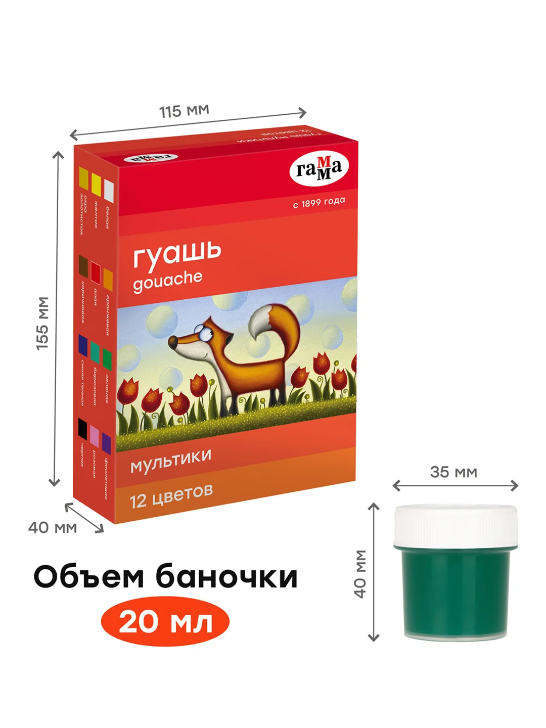 Гуашь Гамма "Мультики", 12 цветов, 20мл, картон. упаковка