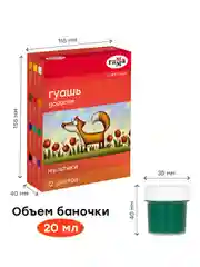 Гуашь Гамма "Мультики", 12 цветов, 20мл, картон. упаковка