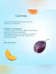 Пюре Бибиколь чернослив с козьим молочком, 6 мес., 80г