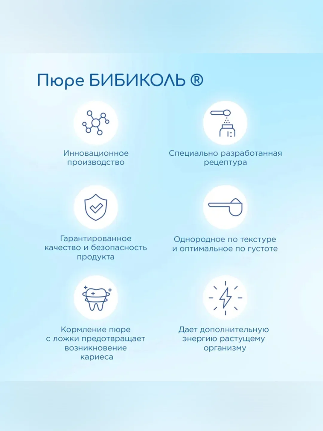 Пюре Бибиколь чернослив с козьим молочком, 6 мес., 80г