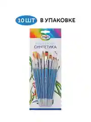 Набор кистей Гамма "Классические" 10шт., синтетика
