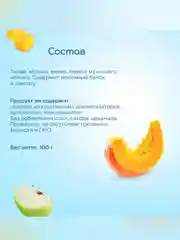 Пюре Бибиколь тыква, манго и яблоко с козьим молочком, 6 мес., 100 г