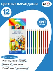 Карандаши цветные Гамма "Классические", 12цв., заточен., картон. упаковка, европодвес