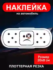 Наклейка на автомобиль "Пластырь JDM тематика" виниловая без фона голография