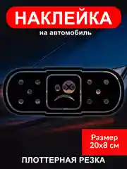 Наклейка на автомобиль "Пластырь JDM тематика" виниловая без фона голография