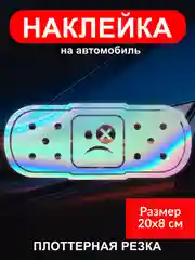 Разноцветный наклейка на автомобиль "Пластырь JDM тематика" виниловая без фона голография