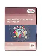 Краски по ткани акриловые Гамма "Хобби", 12 цветов, 20мл, картон. упаковка