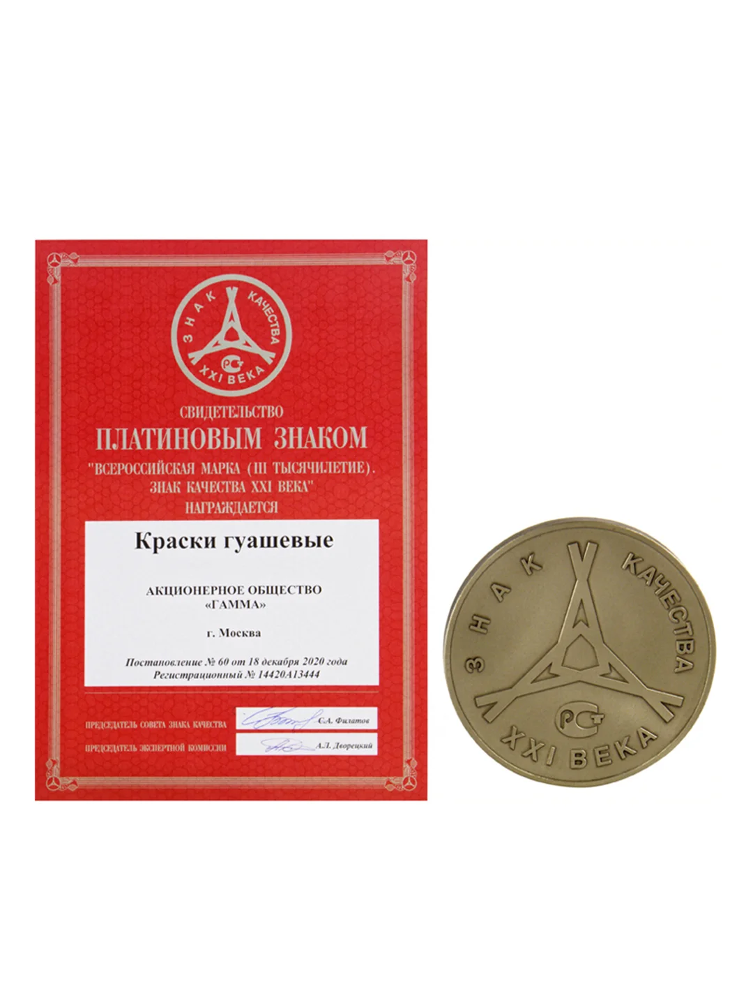Гуашь Гамма "Классическая", белила титановые, 500мл