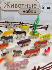 Игровой набор животных/Подарочный набор животных в контейнере/Фигурки животных /Игрушки
