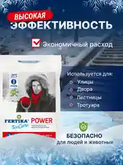 Уборка снега, антилёд, реагент ,противогололёдный ренгент,защита от снега