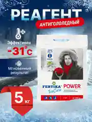 Уборка снега, антилёд, реагент ,противогололёдный ренгент,защита от снега