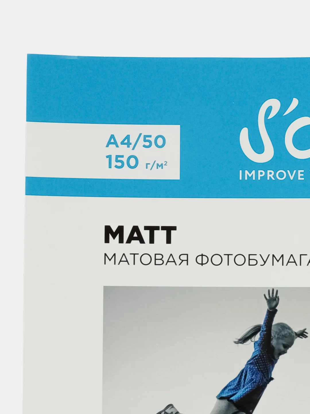 Белый фотобумага матовая, формат А4, плотность 150г/м2, 50 листов, в мягкой упаковке бренд SOK
