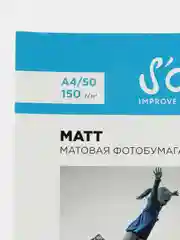 Белый фотобумага матовая, формат А4, плотность 150г/м2, 50 листов, в мягкой упаковке бренд SOK