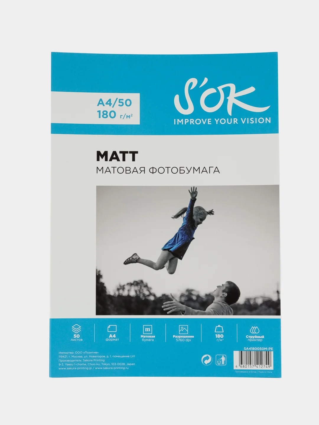 Белый фотобумага матовая, формат А4, плотность 180г/м2, 50 листов, в мягкой упаковке бренд SOK